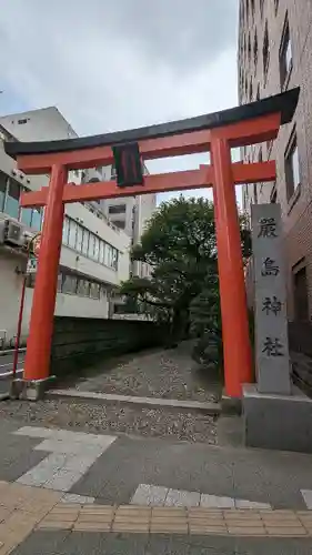 羽衣町厳島神社（関内厳島神社・横浜弁天）の鳥居