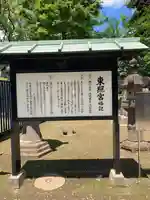 上野東照宮(東京都)