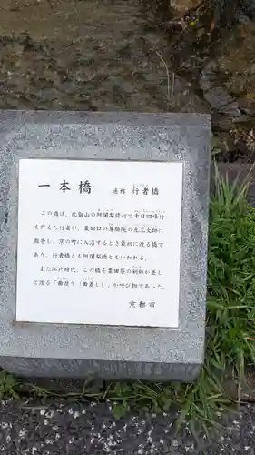 福高大明神(京都府)