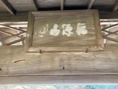 明月院のその他建物