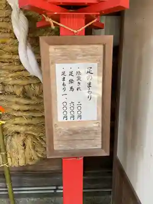 足助八幡宮(愛知県)