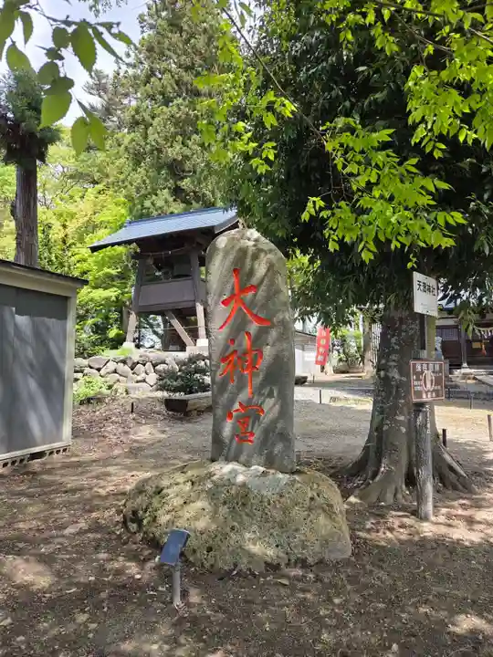十文字天満神社(山形県)