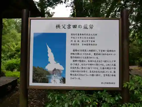 椋神社のお祭り