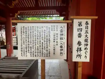 八雷神社(八龍神社)の{uncategorized: "未分類", other: "その他", undefined: "問題あり", building: "その他建物", grave: "お墓", sacred_gate: "鳥居", guardian: "狛犬", statue: "像", buddha: "仏像", history: "歴史", nature: "自然", garden: "庭園", animal: "動物", pagoda: "塔", temizu: "手水舎", mountain_gate: "山門・神門", sanctuary: "本殿・本堂", subordinate: "末社・摂社", art: "芸術", scenery: "景色", jizo: "地蔵", ema: "絵馬", goshuin: "御朱印", omikuji: "おみくじ", items: "授与品その他", amulet: "お守り", goshuincho: "御朱印帳", eats: "食事", festival: "お祭り", votive_dance: "神楽", shichigosan: "七五三参", wedding: "結婚式", experience: "体験その他", initially: "初詣", around: "周辺", anti_infection: "感染症対策"}