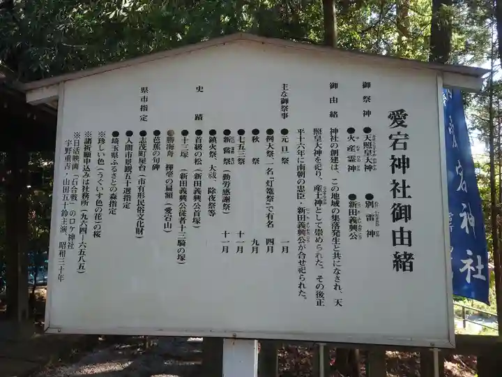 愛宕神社(埼玉県)