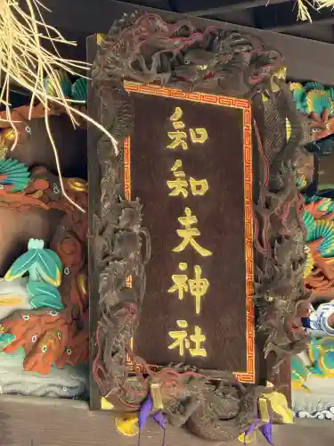 秩父神社(埼玉県)