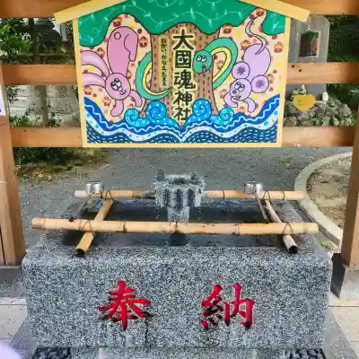 大國魂神社(福島県)