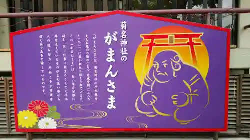 菊名神社の絵馬