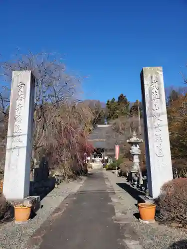 雲谷寺の山門