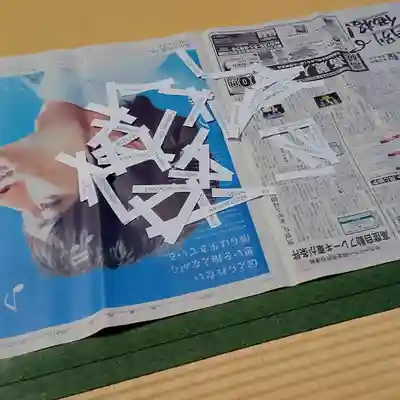 阿邪訶根神社(福島県)