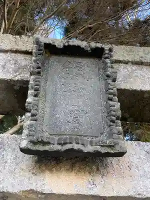 岩本神社(群馬県)
