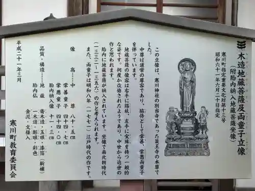 西善院(神奈川県)