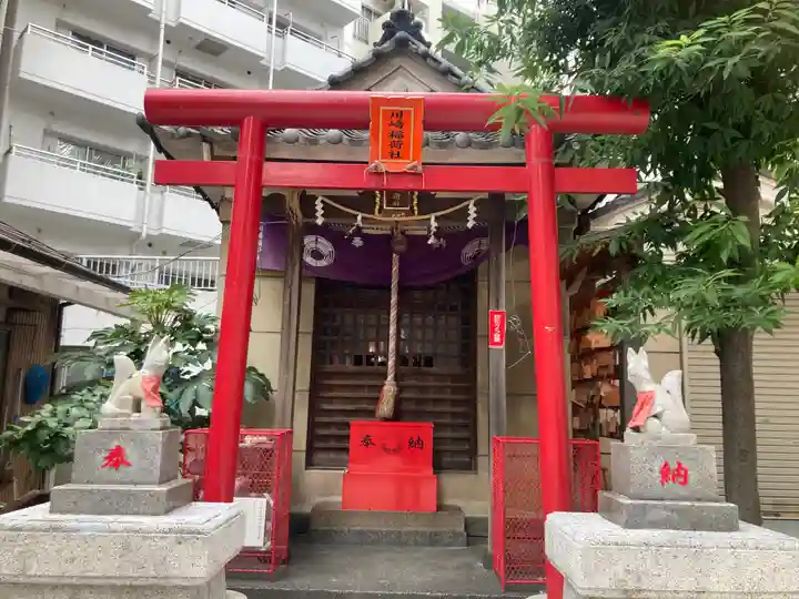 川崎稲荷社(神奈川県)