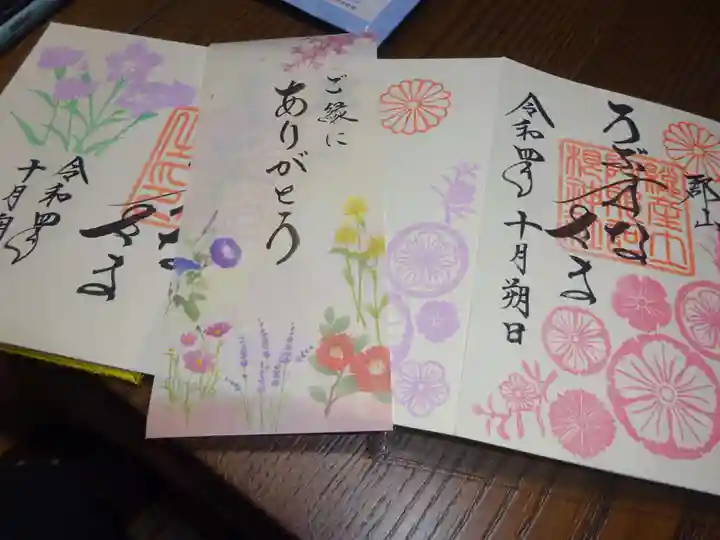 阿邪訶根神社の授与品その他