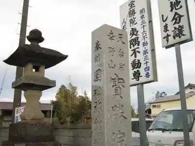 宝勝院のその他建物