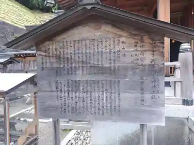 丹生川上神社(上社)の歴史