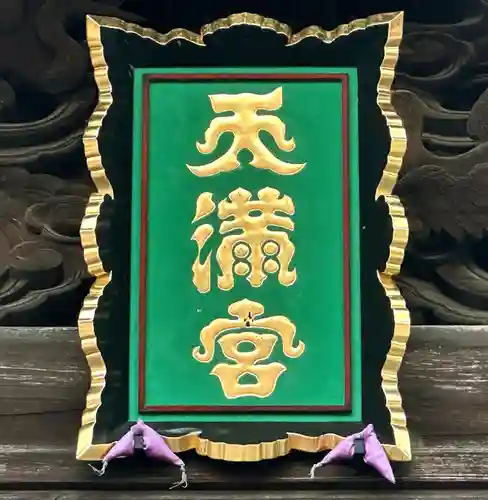 安楽寺のその他建物