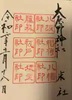 大原野神社の{uncategorized: "未分類", other: "その他", undefined: "問題あり", building: "その他建物", grave: "お墓", sacred_gate: "鳥居", guardian: "狛犬", statue: "像", buddha: "仏像", history: "歴史", nature: "自然", garden: "庭園", animal: "動物", pagoda: "塔", temizu: "手水舎", mountain_gate: "山門・神門", sanctuary: "本殿・本堂", subordinate: "末社・摂社", art: "芸術", scenery: "景色", jizo: "地蔵", ema: "絵馬", goshuin: "御朱印", omikuji: "おみくじ", items: "授与品その他", amulet: "お守り", goshuincho: "御朱印帳", eats: "食事", festival: "お祭り", votive_dance: "神楽", shichigosan: "七五三参", wedding: "結婚式", experience: "体験その他", initially: "初詣", around: "周辺", anti_infection: "感染症対策"}