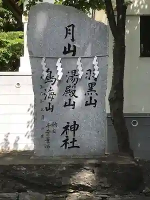 手稲神社のその他建物