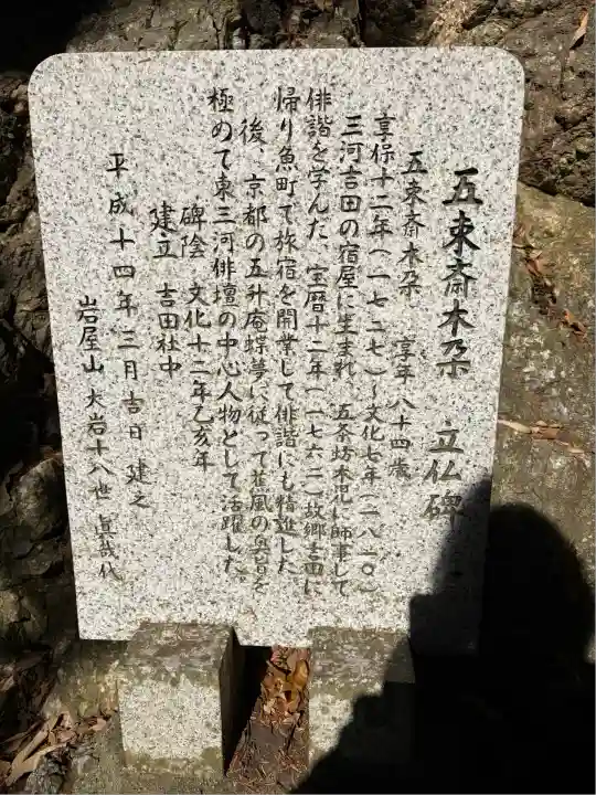 岩屋観音(愛知県)