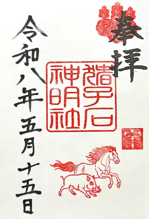 猪子石神明社(神月町)(愛知県)