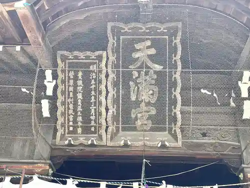 加納天満宮(岐阜県)