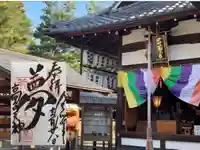 高台寺(高台寿聖禅寺・高臺寺)(京都府)