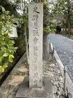 慈照寺(慈照禅寺・銀閣寺)のその他建物