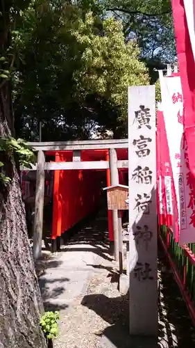 日置神社の鳥居