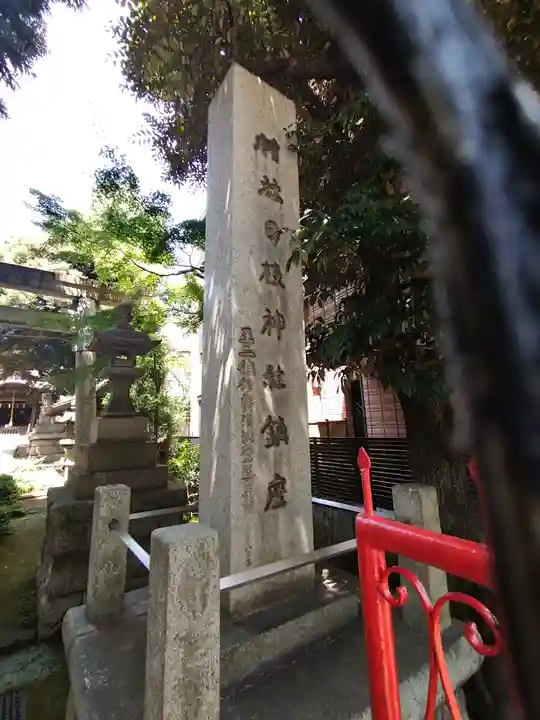 大森山王日枝神社(東京都)