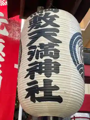 元徳稲荷神社・綱敷天満神社の{uncategorized: "未分類", other: "その他", undefined: "問題あり", building: "その他建物", grave: "お墓", sacred_gate: "鳥居", guardian: "狛犬", statue: "像", buddha: "仏像", history: "歴史", nature: "自然", garden: "庭園", animal: "動物", pagoda: "塔", temizu: "手水舎", mountain_gate: "山門・神門", sanctuary: "本殿・本堂", subordinate: "末社・摂社", art: "芸術", scenery: "景色", jizo: "地蔵", ema: "絵馬", goshuin: "御朱印", omikuji: "おみくじ", items: "授与品その他", amulet: "お守り", goshuincho: "御朱印帳", eats: "食事", festival: "お祭り", votive_dance: "神楽", shichigosan: "七五三参", wedding: "結婚式", experience: "体験その他", initially: "初詣", around: "周辺", anti_infection: "感染症対策"}