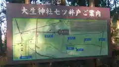 大生神社の建物その他