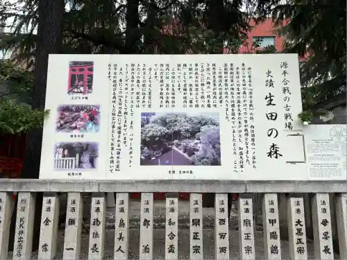 生田神社(兵庫県)