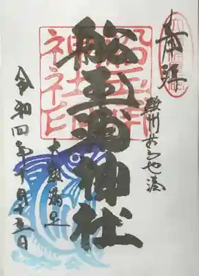 船玉浦神社(静岡県)