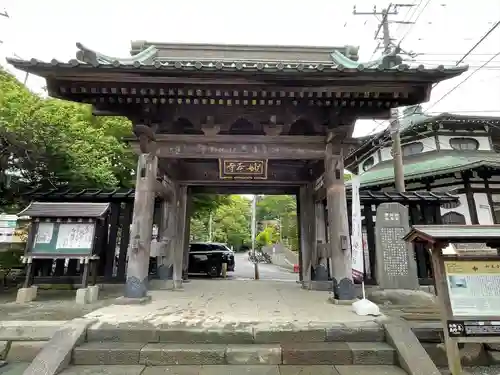 妙本寺の山門・神門