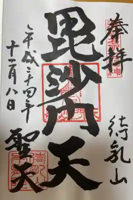 浅草名所七福神