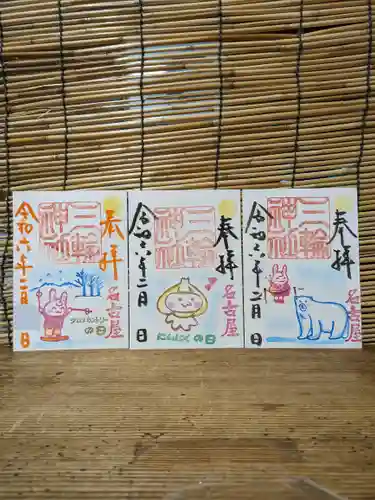 三輪神社(愛知県)