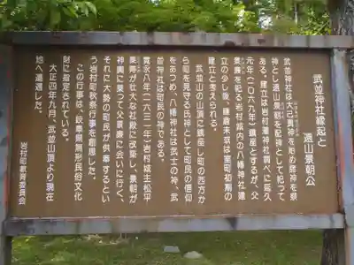 武並神社(岐阜県)