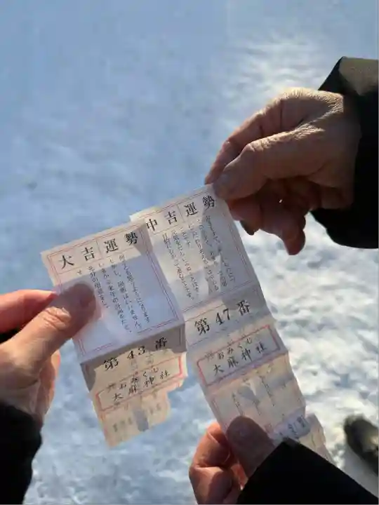 大麻神社(北海道)
