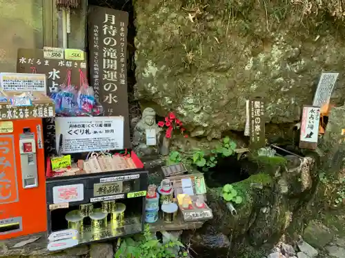 月待の滝（くぐり滝）観音(茨城県)