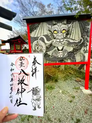 仙台八坂神社(宮城県)