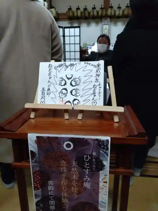 徳星寺(埼玉県)