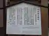 明王院不動寺(南岩倉)(京都府)