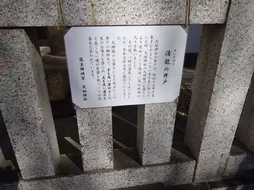  六本木天祖神社(東京都)