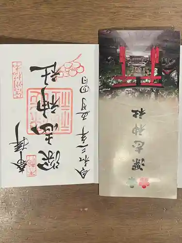 深志神社(長野県)