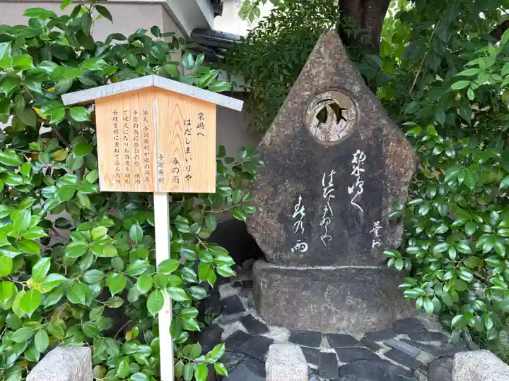 粟嶋堂宗徳寺(京都府)