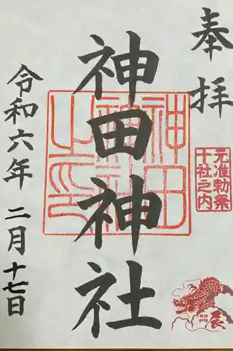 神田神社（神田明神）(東京都)