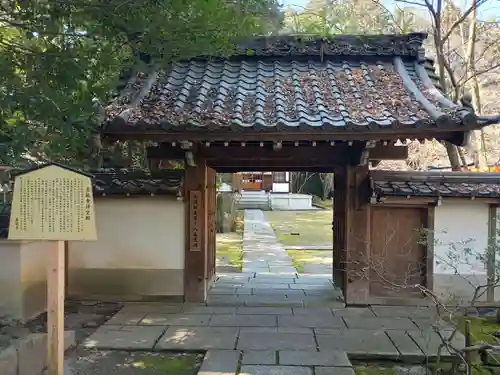 善能寺(京都府)