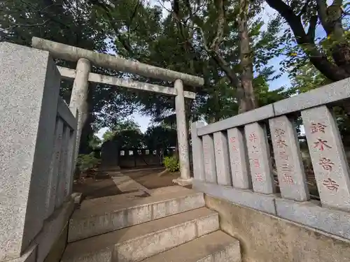 水神社(東京都)