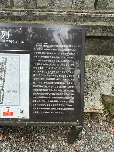 山宮浅間神社の歴史